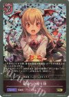  PR-230 PR 眷属への贈り物 