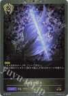 PR-258 PR 射殺す輝き(GRANDPRIX 2024 箔押し入り)