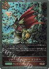  PR-272 PR リザードソルジャー・コンロー 