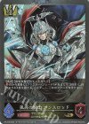  PR-275 PR 孤高の騎士 ガンスロッド 