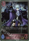  PR-282 PR 漆黒の乙女 マーハ 