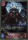  PR-307 PR 魔剣の騎士・ハザン 