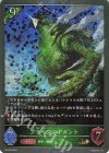 PR-330 PR プライマルギガント