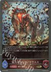  PR-334 PR 猛火のティラノサウルス 