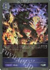 PR-355 PR グランドブレイク