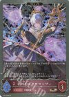  PR-358 PR 鎖杖のネクロマンサー 
