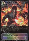  PR-361 PR 爆炎の咆哮 