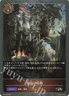  PR-373 PR 竜山の鳴動 