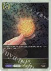 PR-376 PR 輝く金貨
