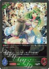  PR-388 PR ヒーリングフェアリー 