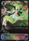 PR-396 PR アシッドゴーレム