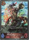  PR-427 PR 艶麗なる竜人・マリオン 