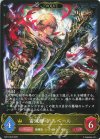 SD07-003 LG 雷滅卿・アルベール