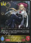 SD07-004 LG カースドクイーン・ナハト・ナハト