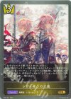 SD07-011 GR レヴィオンの正義