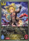 SD07-013 SR レヴィオンの見習い・ルネス