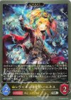 SD07-014 SR レヴィオンの見習い・ルネス