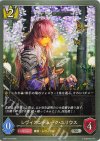 SD07-016 SR レヴィオンデューク・ユリウス