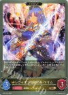 SD07-018 BR レヴィオンの副団長・マイム