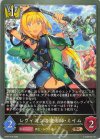 SD07-019 BR レヴィオンの魔術師・ミイム