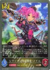 SD07-020 BR レヴィオンの武闘家・メイム