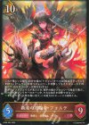 SD08-002 LG 覇道の君臨者・フォルテ