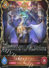 SD08-003 LG 《正義》・イランツァ