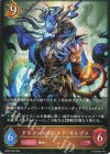 SD08-005 LG ドラゴンイクシード・ギルヴァ