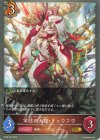 SD08-007 GR 栄弦の天宮・リュウフウ