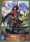 SD08-014 SR 斬竜剣士・ロイ