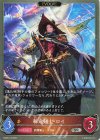 SD08-015 SR 斬竜剣士・ロイ