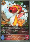 SD08-018 BR パンプキンドラゴン