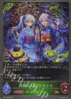  SP01-004 GR 殺戮の人形・ツヴァイ 