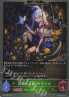  SP01-005 GR 殺戮の人形・ツヴァイ 
