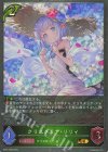  SP01-008 GR クリスタリア・リリィ 