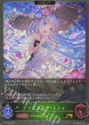  SP01-009 GR クリスタリア・リリィ 