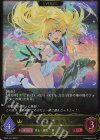  SP01-013 LG 音速の機構・ララミア 