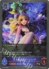  SP01-023 GR 天才魔法使い・エルザ 
