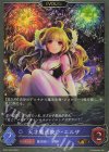  SP01-024 GR 天才魔法使い・エルザ 