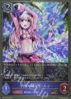  SP01-025 GR 学院の新入生・ルゥ 