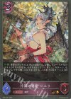  SP01-037 GR 片翼の悪魔・ピユラ 
