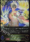  SP01-042 LG グランドナイト・ウィルバート 