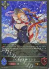  SP01-048 GR 日の出の女神・ミトラ 