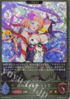  SP01-049 GR 日の出の女神・ミトラ 