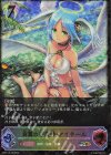  SP01-SL43 SL 白翼の守護神・アイテール 