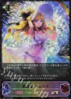  SP01-SL53 SL 歌劇姫・フェリア 