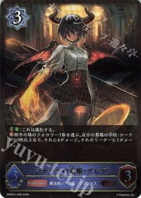 マナリアの竜姫・グレア