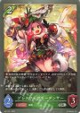 SR ブレスフェアリーダンサー