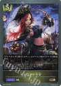 GR アルビダの号令