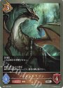 SR プリズンドラゴン